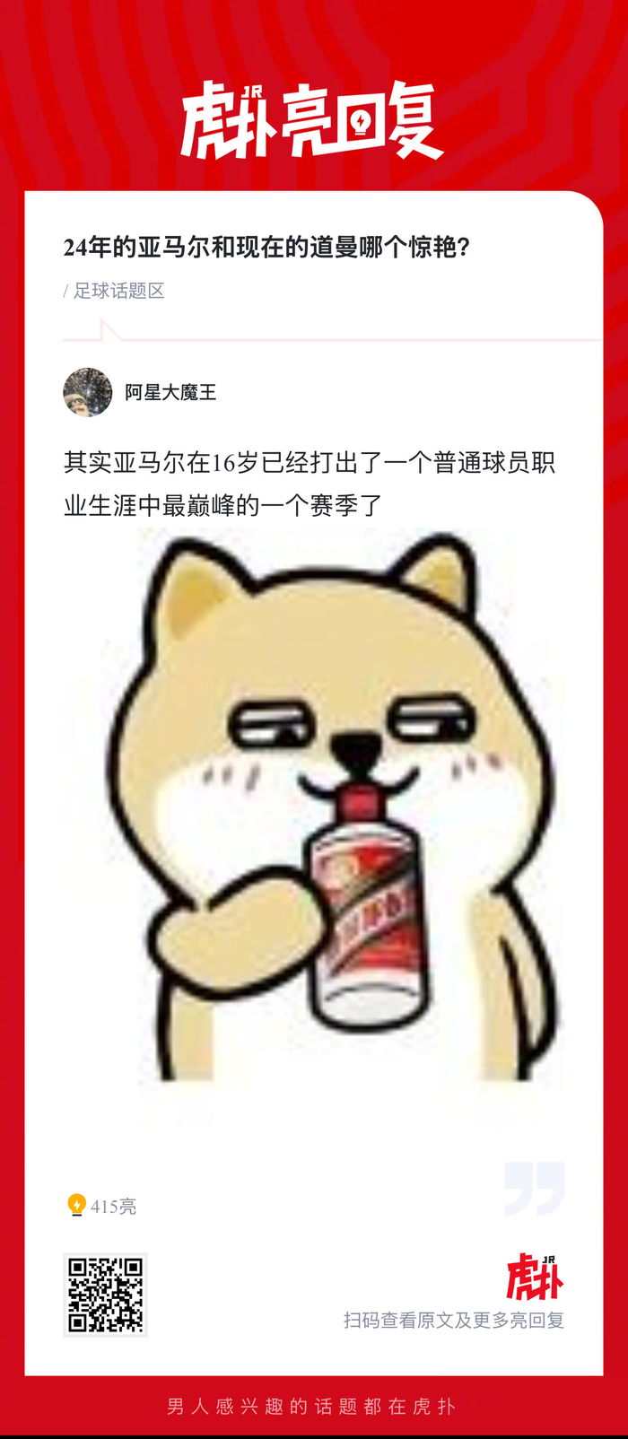 云开体育app下载安装-24年亚马尔与现役道曼谁更惊艳|拉米内·亚马尔|法国足球队|欧洲杯|金童奖_新浪体育_新浪新闻