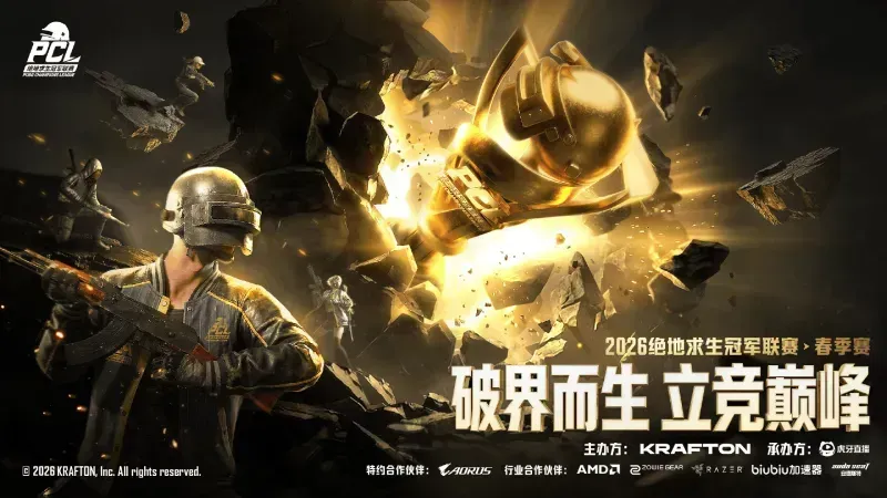 PCL春季赛B阶段完赛：NM头名晋级，RBS、BBT分列二三