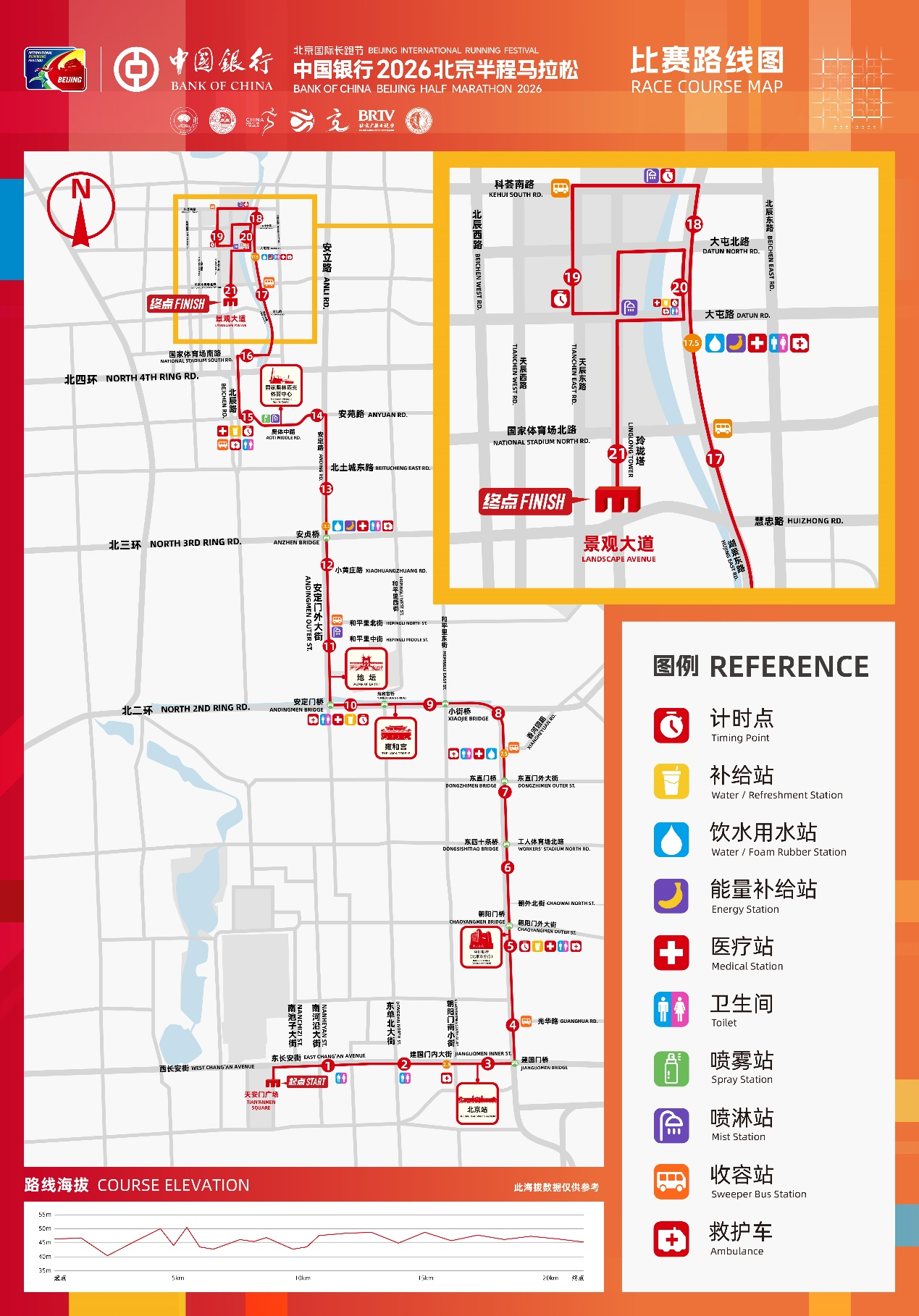 开云体育下载-北京半程马拉松奖牌发布，4月12日早上7时开跑